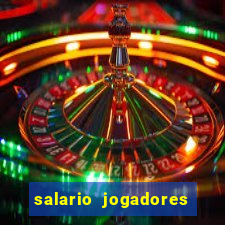 salario jogadores de volei sada cruzeiro